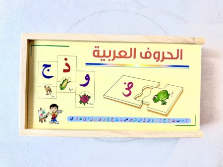 الحروف العربية