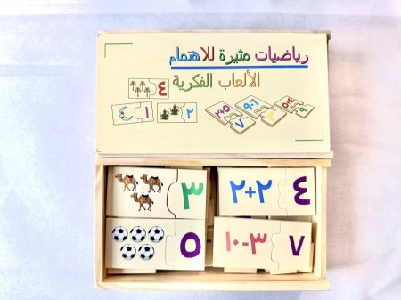 رياضيات مثيرة للإهتمام