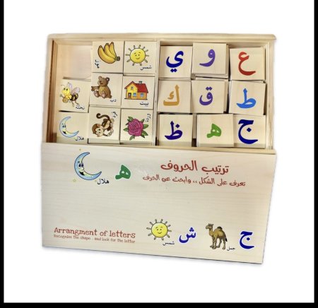 ترتيب الحروف -عربي